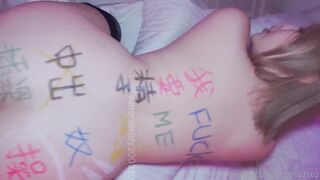 台灣潮妹「kitty2002102」全身被主人寫上淫語 讓我性慾猛增 好想要全身射滿精液