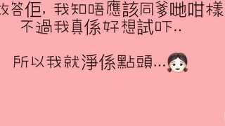 香港少婦「hkdaddysgirl」性愛日常 真實素人的淫慾生活-04