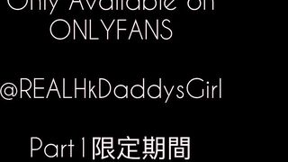 香港少婦「hkdaddysgirl」性愛日常 真實素人的淫慾生活-06