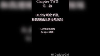 香港少婦「hkdaddysgirl」性愛日常 真實素人的淫慾生活-10