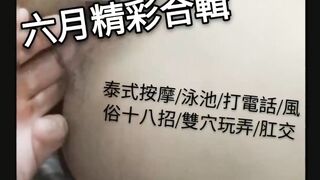 台灣SWAG_monlingwu_精彩合輯